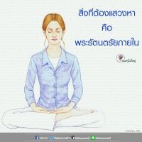 การ์ดธรรมะ