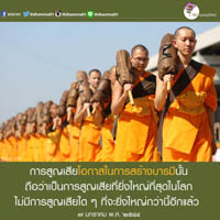 การ์ดธรรมะ