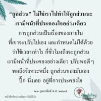 การ์ดธรรมะ