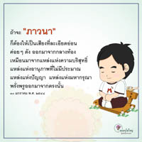 การ์ดธรรมะ