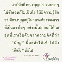 การ์ดธรรมะ
