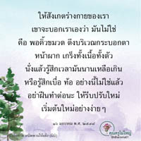 การ์ดธรรมะ