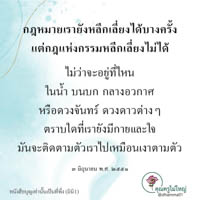 การ์ดธรรมะ