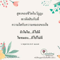 การ์ดธรรมะ