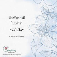 การ์ดธรรมะ