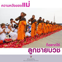 การ์ดธรรมะ
