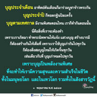 การ์ดธรรมะ