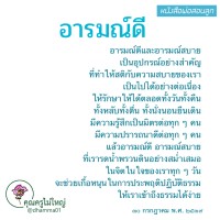 การ์ดธรรมะ