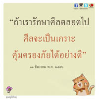 การ์ดธรรมะ