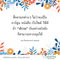 การ์ดธรรมะ