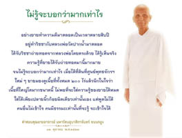 การ์ดธรรมะ