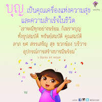 การ์ดธรรมะ