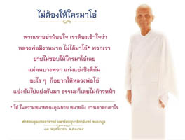 การ์ดธรรมะ