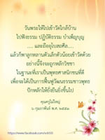 การ์ดธรรมะ