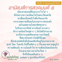 การ์ดธรรมะ