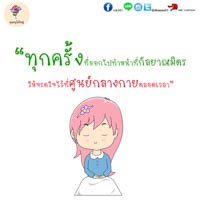 การ์ดธรรมะ
