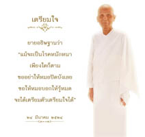 การ์ดธรรมะ