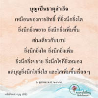 การ์ดธรรมะ