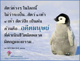 การ์ดธรรมะ