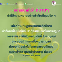 การ์ดธรรมะ