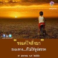 การ์ดธรรมะ