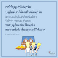 การ์ดธรรมะ