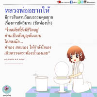 การ์ดธรรมะ