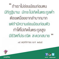 การ์ดธรรมะ