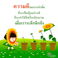 การ์ดธรรมะ