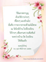 การ์ดธรรมะ