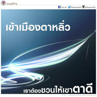 การ์ดธรรมะ