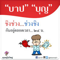 การ์ดธรรมะ