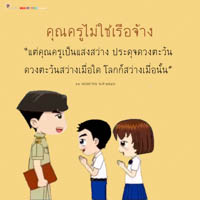 การ์ดธรรมะ