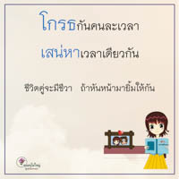 การ์ดธรรมะ