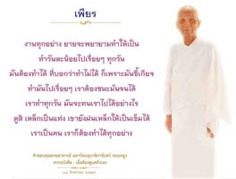 การ์ดธรรมะ