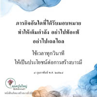 การ์ดธรรมะ