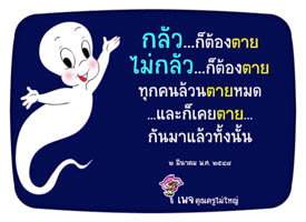 การ์ดธรรมะ