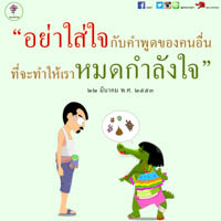 การ์ดธรรมะ