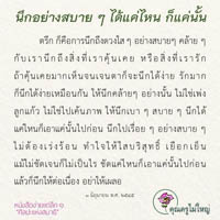 การ์ดธรรมะ