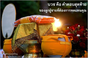 การ์ดธรรมะ