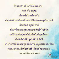 การ์ดธรรมะ