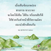 การ์ดธรรมะ