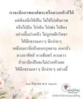 การ์ดธรรมะ