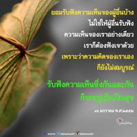 การ์ดธรรมะ