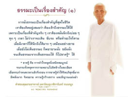 การ์ดธรรมะ