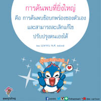 การ์ดธรรมะ