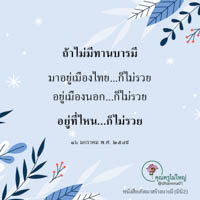 การ์ดธรรมะ