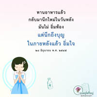 การ์ดธรรมะ
