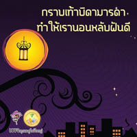 การ์ดธรรมะ