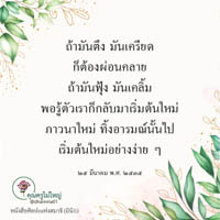 การ์ดธรรมะ